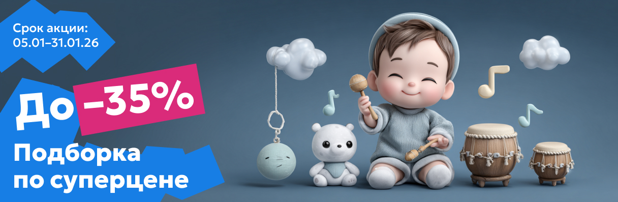 суперцена 35